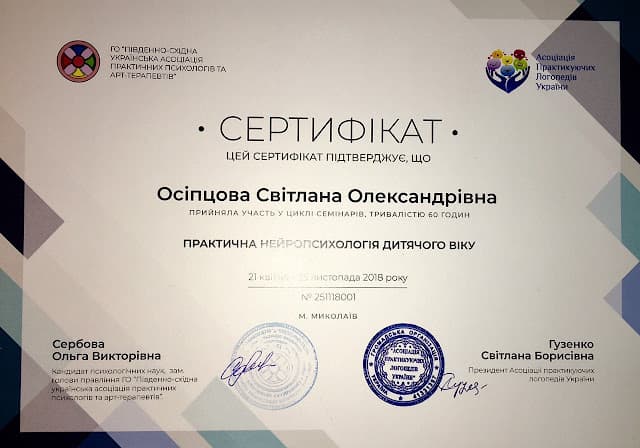 Практична логопедія дитячого віку