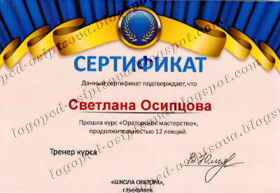 Ораторське Мистецтво