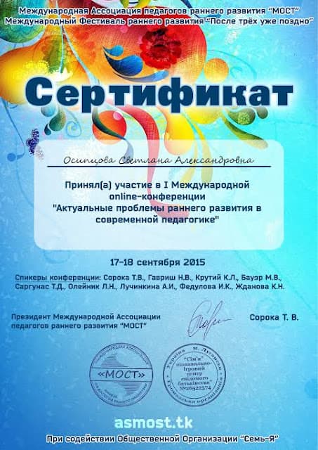 Онлайн Конференція